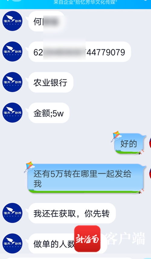 “動動手指”騙局 ?？谂虞p信創業投資咨詢，33萬血汗錢不翼而飛